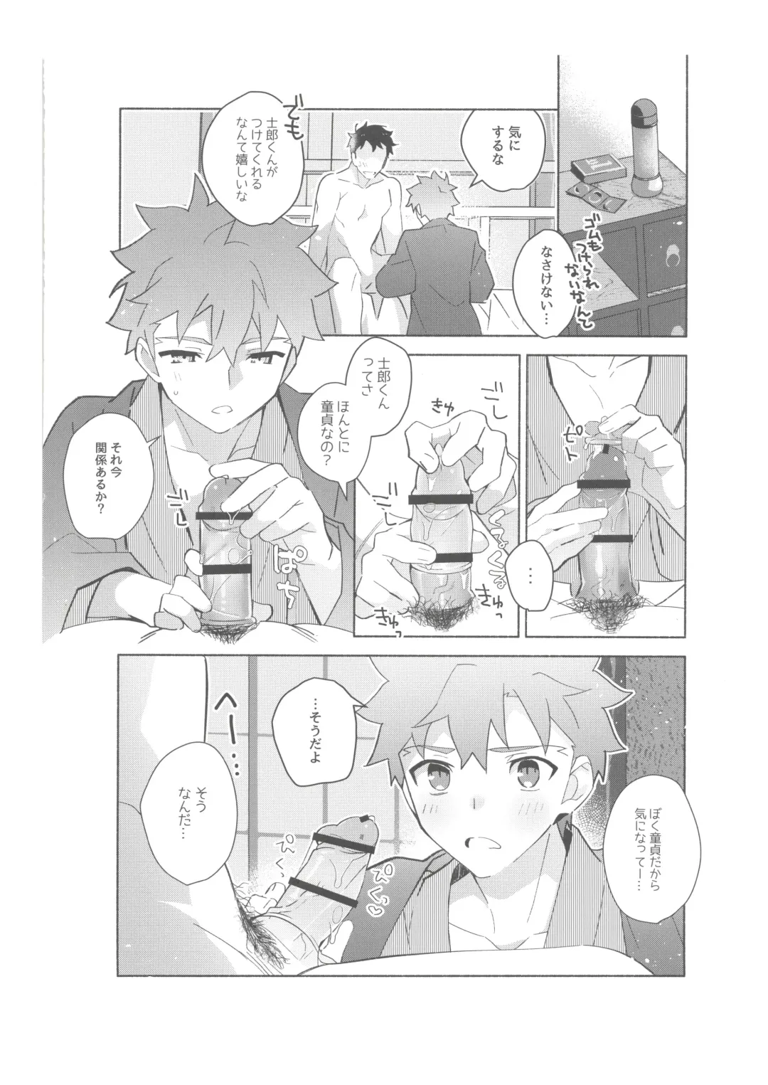 [Tanunosuke] Dainikai Emiya Shirou-kun Muramasa-san Hikoushiki Fan Kanshasai Fhentai - Page 75