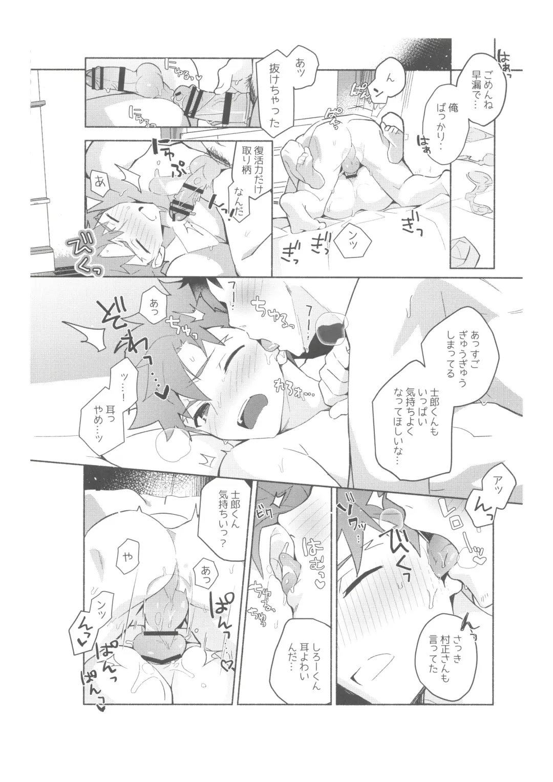 [Tanunosuke] Dainikai Emiya Shirou-kun Muramasa-san Hikoushiki Fan Kanshasai Fhentai - Page 83