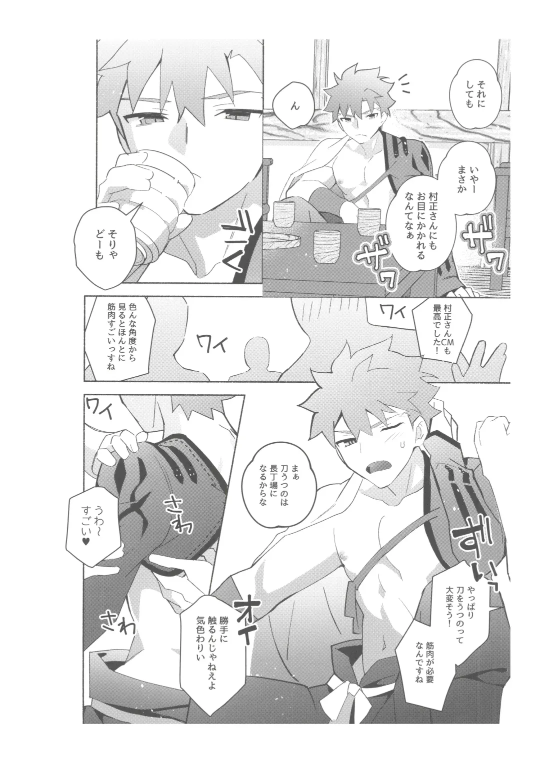 [Tanunosuke] Dainikai Emiya Shirou-kun Muramasa-san Hikoushiki Fan Kanshasai Fhentai - Page 87