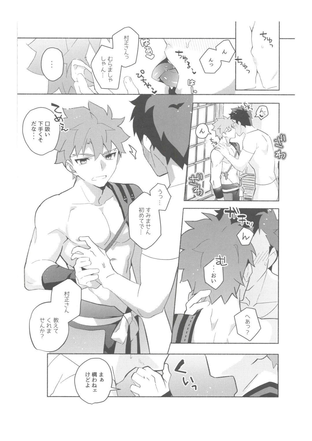 [Tanunosuke] Dainikai Emiya Shirou-kun Muramasa-san Hikoushiki Fan Kanshasai Fhentai - Page 91