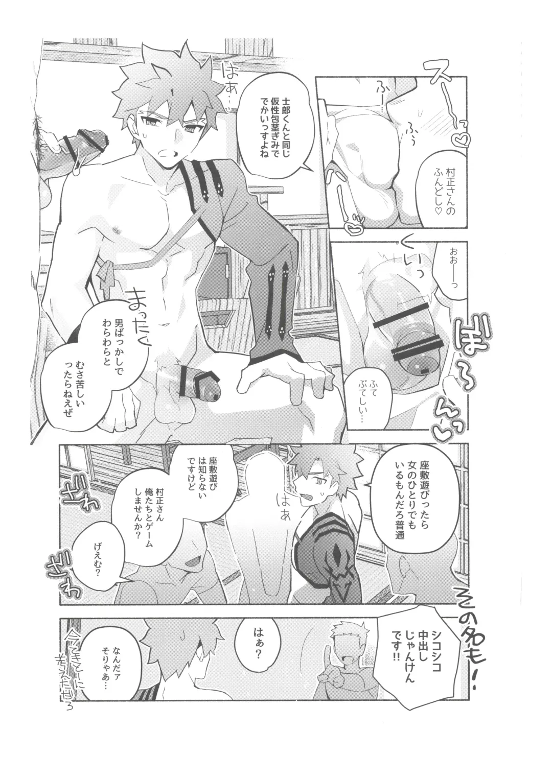 [Tanunosuke] Dainikai Emiya Shirou-kun Muramasa-san Hikoushiki Fan Kanshasai Fhentai - Page 94