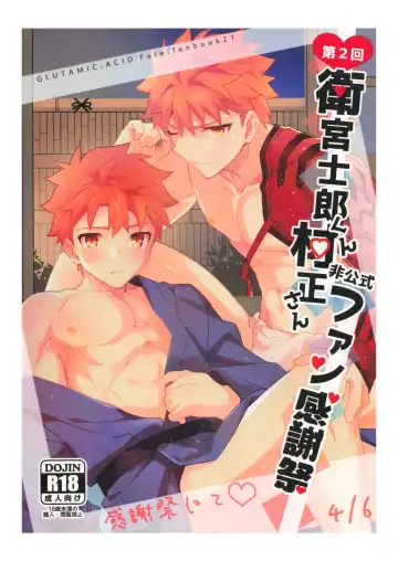 Read [Tanunosuke] Dainikai Emiya Shirou-kun Muramasa-san Hikoushiki Fan Kanshasai - Fhentai