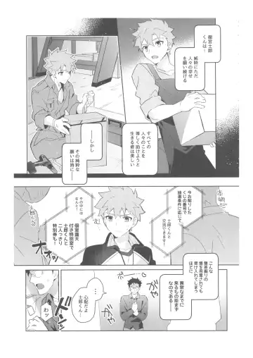 [Tanunosuke] Dainikai Emiya Shirou-kun Muramasa-san Hikoushiki Fan Kanshasai Fhentai - Page 10