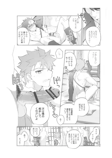 [Tanunosuke] Dainikai Emiya Shirou-kun Muramasa-san Hikoushiki Fan Kanshasai Fhentai - Page 107