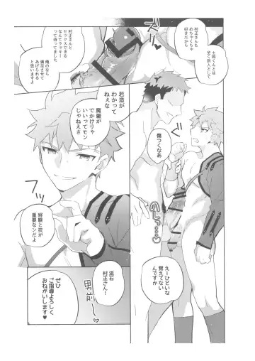 [Tanunosuke] Dainikai Emiya Shirou-kun Muramasa-san Hikoushiki Fan Kanshasai Fhentai - Page 108
