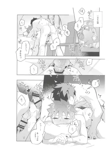 [Tanunosuke] Dainikai Emiya Shirou-kun Muramasa-san Hikoushiki Fan Kanshasai Fhentai - Page 109