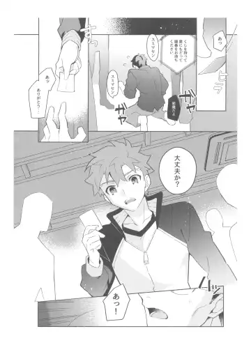 [Tanunosuke] Dainikai Emiya Shirou-kun Muramasa-san Hikoushiki Fan Kanshasai Fhentai - Page 11