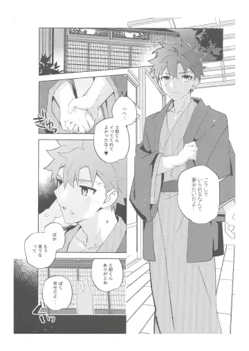 [Tanunosuke] Dainikai Emiya Shirou-kun Muramasa-san Hikoushiki Fan Kanshasai Fhentai - Page 113