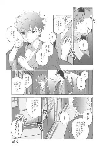 [Tanunosuke] Dainikai Emiya Shirou-kun Muramasa-san Hikoushiki Fan Kanshasai Fhentai - Page 114
