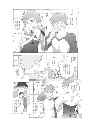 [Tanunosuke] Dainikai Emiya Shirou-kun Muramasa-san Hikoushiki Fan Kanshasai Fhentai - Page 117