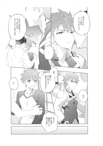 [Tanunosuke] Dainikai Emiya Shirou-kun Muramasa-san Hikoushiki Fan Kanshasai Fhentai - Page 120