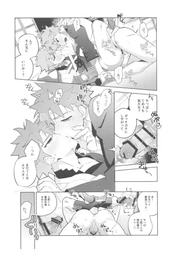 [Tanunosuke] Dainikai Emiya Shirou-kun Muramasa-san Hikoushiki Fan Kanshasai Fhentai - Page 124