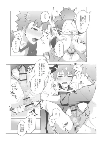 [Tanunosuke] Dainikai Emiya Shirou-kun Muramasa-san Hikoushiki Fan Kanshasai Fhentai - Page 128