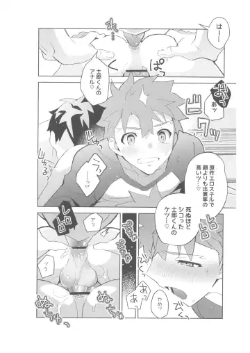 [Tanunosuke] Dainikai Emiya Shirou-kun Muramasa-san Hikoushiki Fan Kanshasai Fhentai - Page 129