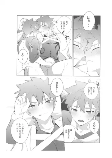[Tanunosuke] Dainikai Emiya Shirou-kun Muramasa-san Hikoushiki Fan Kanshasai Fhentai - Page 137