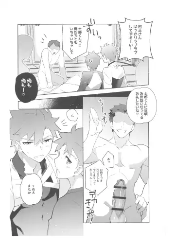 [Tanunosuke] Dainikai Emiya Shirou-kun Muramasa-san Hikoushiki Fan Kanshasai Fhentai - Page 138