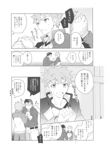 [Tanunosuke] Dainikai Emiya Shirou-kun Muramasa-san Hikoushiki Fan Kanshasai Fhentai - Page 14