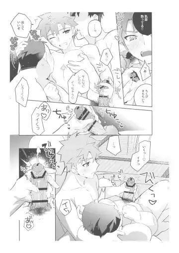[Tanunosuke] Dainikai Emiya Shirou-kun Muramasa-san Hikoushiki Fan Kanshasai Fhentai - Page 142