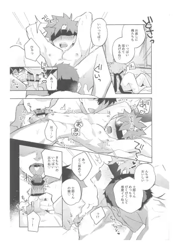 [Tanunosuke] Dainikai Emiya Shirou-kun Muramasa-san Hikoushiki Fan Kanshasai Fhentai - Page 146