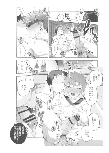 [Tanunosuke] Dainikai Emiya Shirou-kun Muramasa-san Hikoushiki Fan Kanshasai Fhentai - Page 149