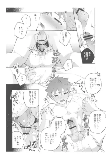 [Tanunosuke] Dainikai Emiya Shirou-kun Muramasa-san Hikoushiki Fan Kanshasai Fhentai - Page 150