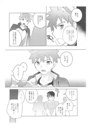 [Tanunosuke] Dainikai Emiya Shirou-kun Muramasa-san Hikoushiki Fan Kanshasai Fhentai - Page 16