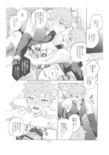 [Tanunosuke] Dainikai Emiya Shirou-kun Muramasa-san Hikoushiki Fan Kanshasai Fhentai - Page 161