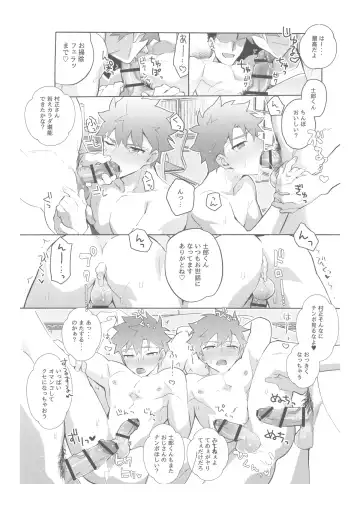 [Tanunosuke] Dainikai Emiya Shirou-kun Muramasa-san Hikoushiki Fan Kanshasai Fhentai - Page 169