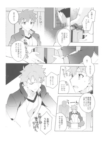 [Tanunosuke] Dainikai Emiya Shirou-kun Muramasa-san Hikoushiki Fan Kanshasai Fhentai - Page 17