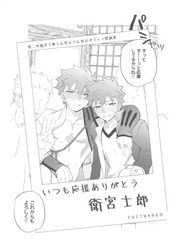 [Tanunosuke] Dainikai Emiya Shirou-kun Muramasa-san Hikoushiki Fan Kanshasai Fhentai - Page 171