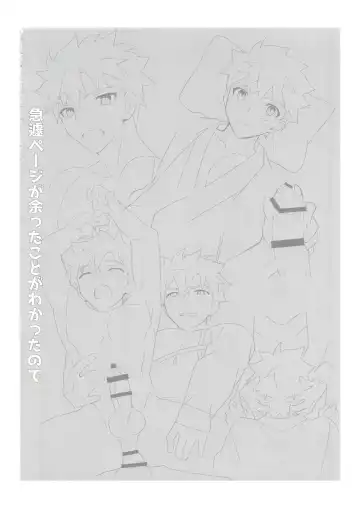 [Tanunosuke] Dainikai Emiya Shirou-kun Muramasa-san Hikoushiki Fan Kanshasai Fhentai - Page 175