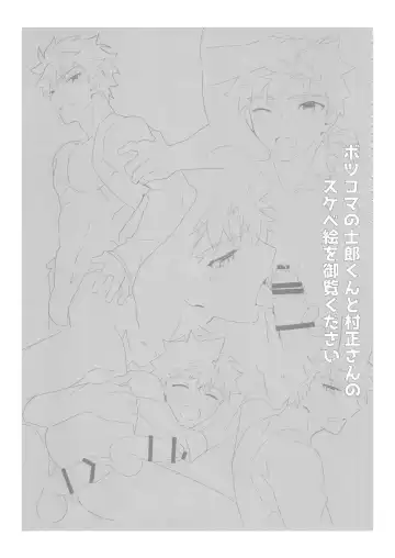 [Tanunosuke] Dainikai Emiya Shirou-kun Muramasa-san Hikoushiki Fan Kanshasai Fhentai - Page 176