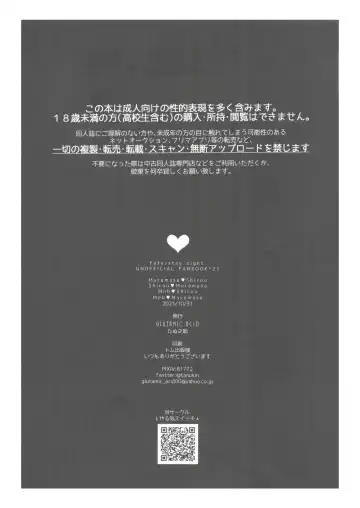 [Tanunosuke] Dainikai Emiya Shirou-kun Muramasa-san Hikoushiki Fan Kanshasai Fhentai - Page 177