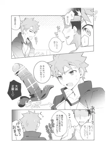 [Tanunosuke] Dainikai Emiya Shirou-kun Muramasa-san Hikoushiki Fan Kanshasai Fhentai - Page 18
