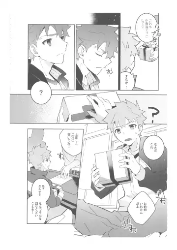 [Tanunosuke] Dainikai Emiya Shirou-kun Muramasa-san Hikoushiki Fan Kanshasai Fhentai - Page 19