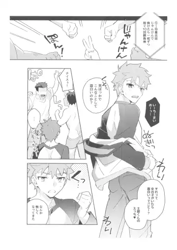 [Tanunosuke] Dainikai Emiya Shirou-kun Muramasa-san Hikoushiki Fan Kanshasai Fhentai - Page 21