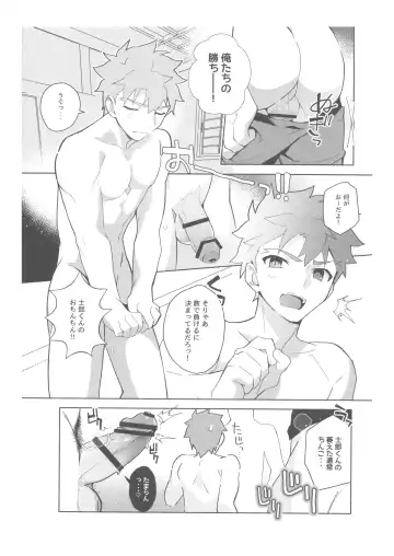 [Tanunosuke] Dainikai Emiya Shirou-kun Muramasa-san Hikoushiki Fan Kanshasai Fhentai - Page 25