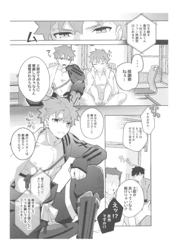 [Tanunosuke] Dainikai Emiya Shirou-kun Muramasa-san Hikoushiki Fan Kanshasai Fhentai - Page 32