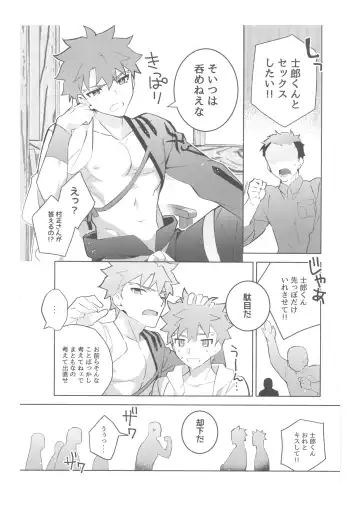 [Tanunosuke] Dainikai Emiya Shirou-kun Muramasa-san Hikoushiki Fan Kanshasai Fhentai - Page 33