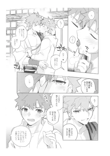 [Tanunosuke] Dainikai Emiya Shirou-kun Muramasa-san Hikoushiki Fan Kanshasai Fhentai - Page 37