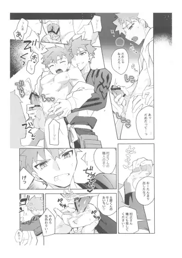 [Tanunosuke] Dainikai Emiya Shirou-kun Muramasa-san Hikoushiki Fan Kanshasai Fhentai - Page 40