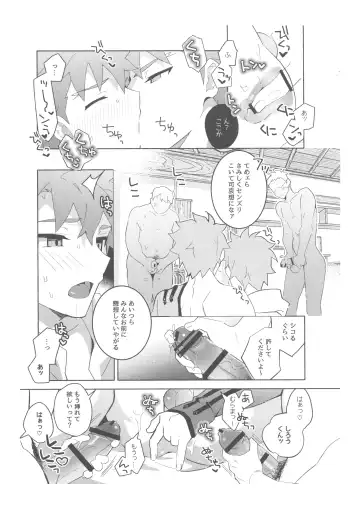 [Tanunosuke] Dainikai Emiya Shirou-kun Muramasa-san Hikoushiki Fan Kanshasai Fhentai - Page 44
