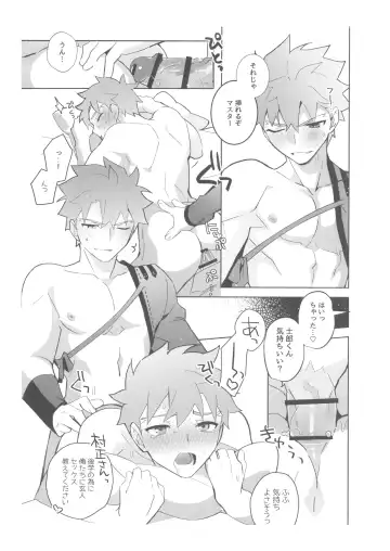 [Tanunosuke] Dainikai Emiya Shirou-kun Muramasa-san Hikoushiki Fan Kanshasai Fhentai - Page 45