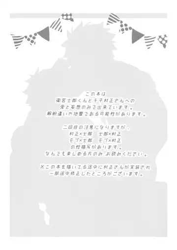 [Tanunosuke] Dainikai Emiya Shirou-kun Muramasa-san Hikoushiki Fan Kanshasai Fhentai - Page 5