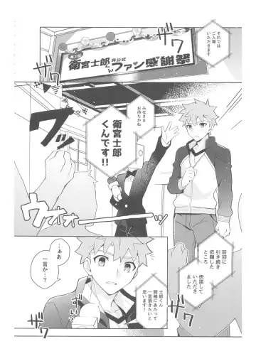 [Tanunosuke] Dainikai Emiya Shirou-kun Muramasa-san Hikoushiki Fan Kanshasai Fhentai - Page 7