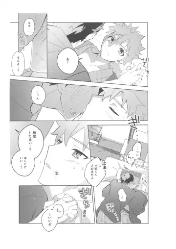 [Tanunosuke] Dainikai Emiya Shirou-kun Muramasa-san Hikoushiki Fan Kanshasai Fhentai - Page 70