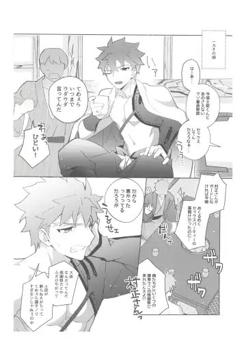 [Tanunosuke] Dainikai Emiya Shirou-kun Muramasa-san Hikoushiki Fan Kanshasai Fhentai - Page 85