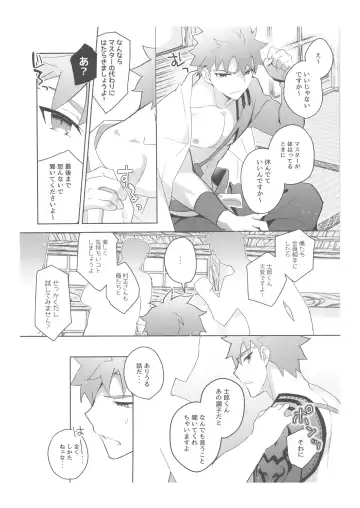 [Tanunosuke] Dainikai Emiya Shirou-kun Muramasa-san Hikoushiki Fan Kanshasai Fhentai - Page 88