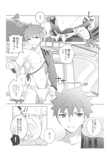 [Tanunosuke] Dainikai Emiya Shirou-kun Muramasa-san Hikoushiki Fan Kanshasai Fhentai - Page 89