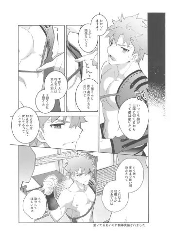 [Tanunosuke] Dainikai Emiya Shirou-kun Muramasa-san Hikoushiki Fan Kanshasai Fhentai - Page 90